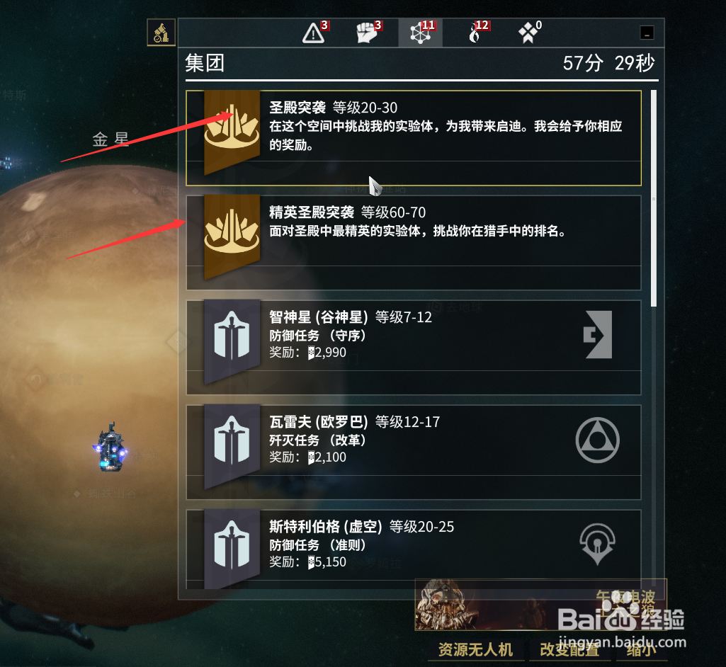 星际战甲怎么快速升段位