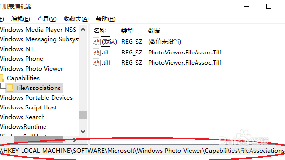Win10怎么默认用Windows照片查看程序打开图片