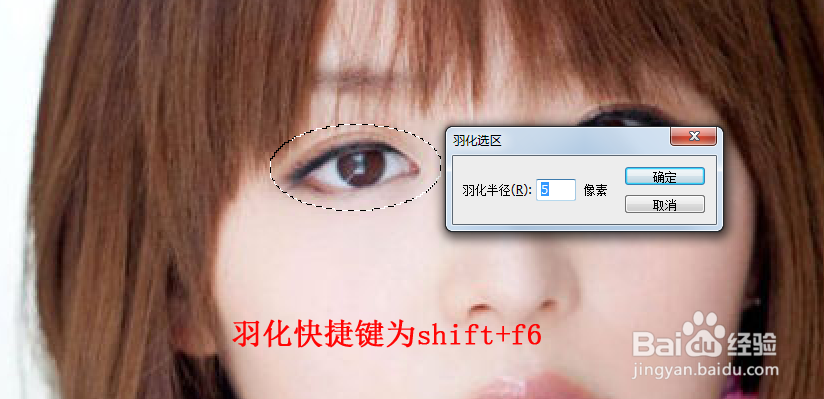 怎么用PS把图片上人物的眼睛放大？