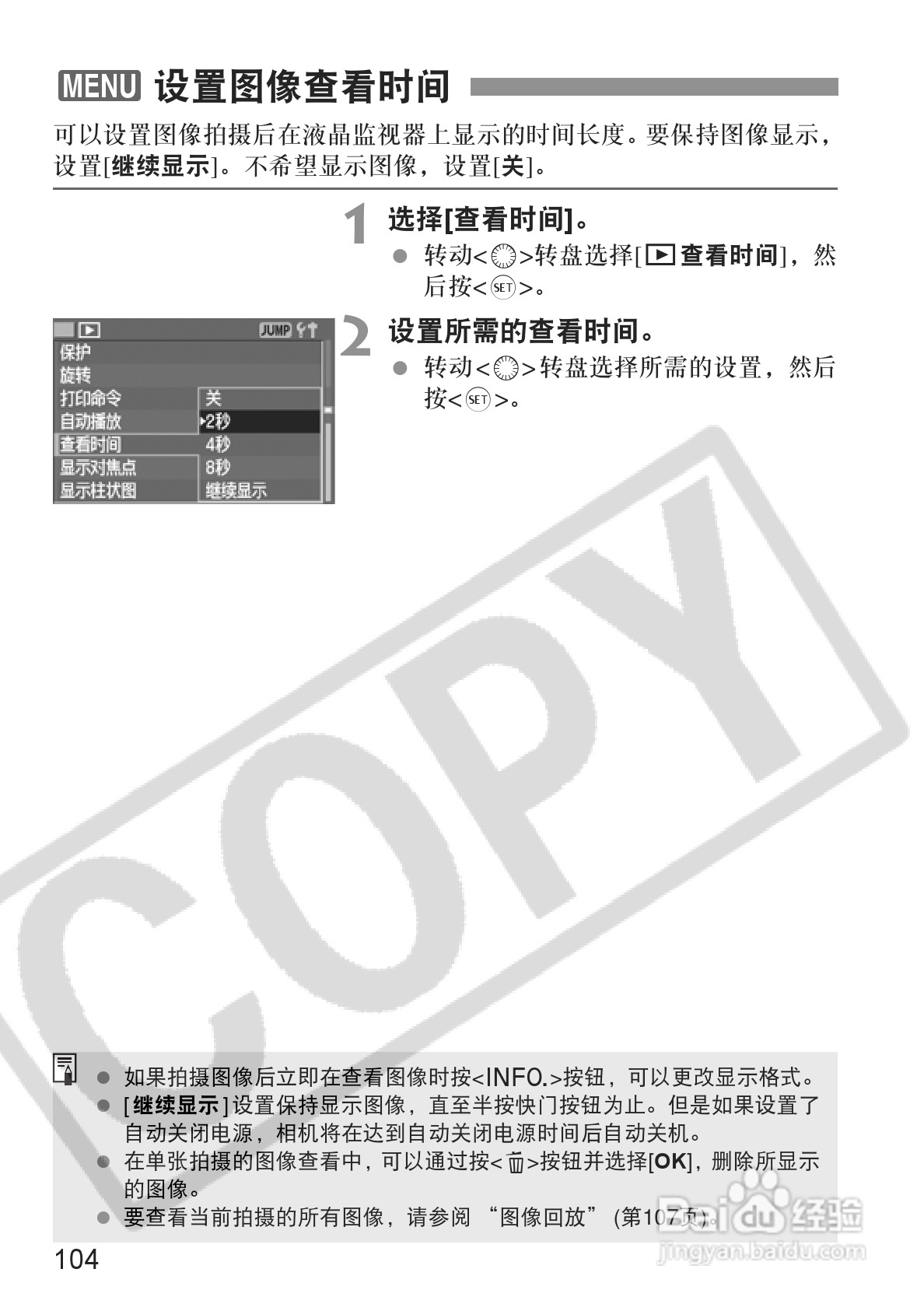 佳能EOS-5D相机使用说明书:[11]