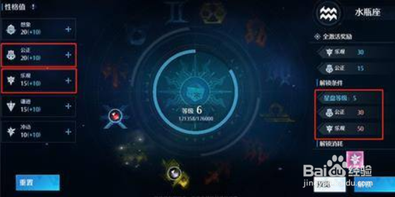 诺亚之心性格值有什么用