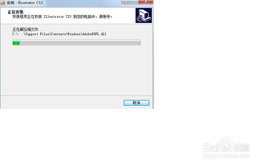 安装AdobeIllustratorCS