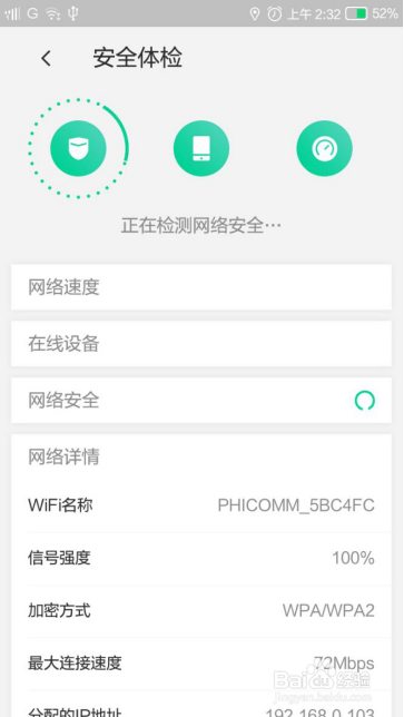 怎样解决迪士尼乐园里的网络差的问题