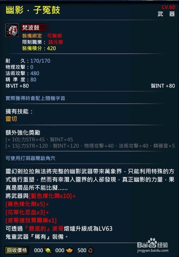 XAOC参天律-收藏柜收藏条目介绍(42)