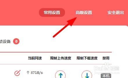 无线路由器wifi访客网络怎么设置 访客网络