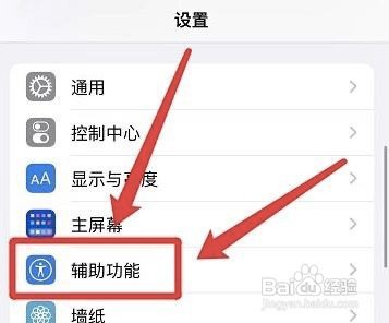 苹果手机旁白的字幕面板如何关掉