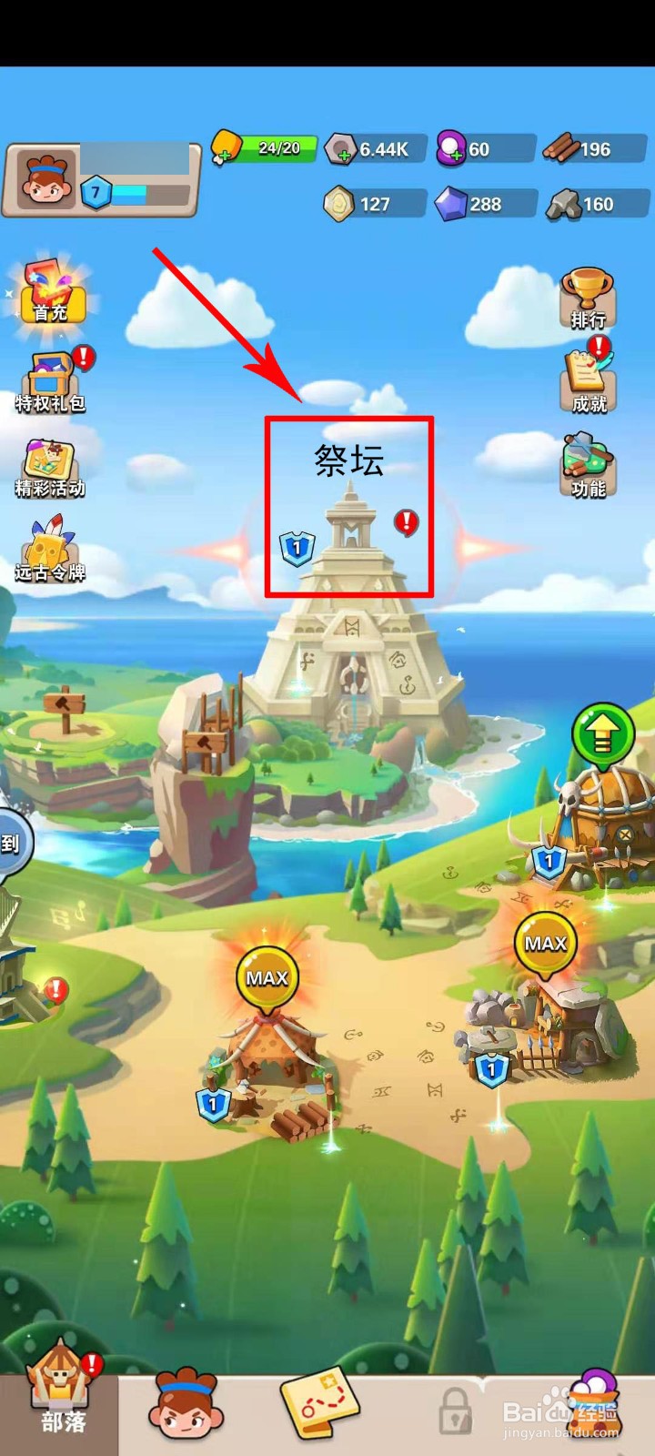 家园卫士天赋攻略
