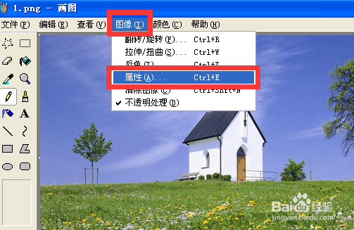 怎么简单修改图片大小