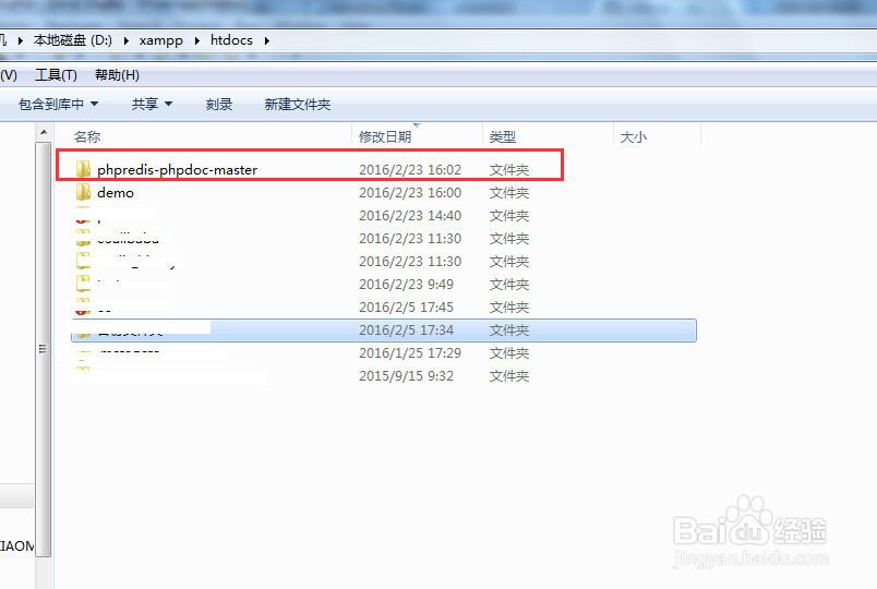 Zendstudio 配置redis代码提示功能