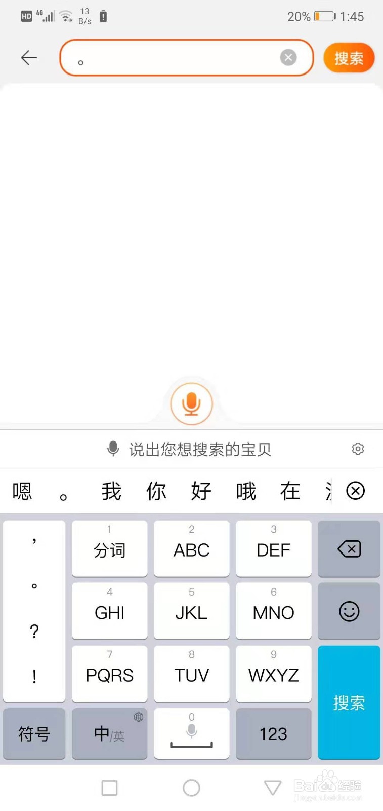 怎样在网上购物