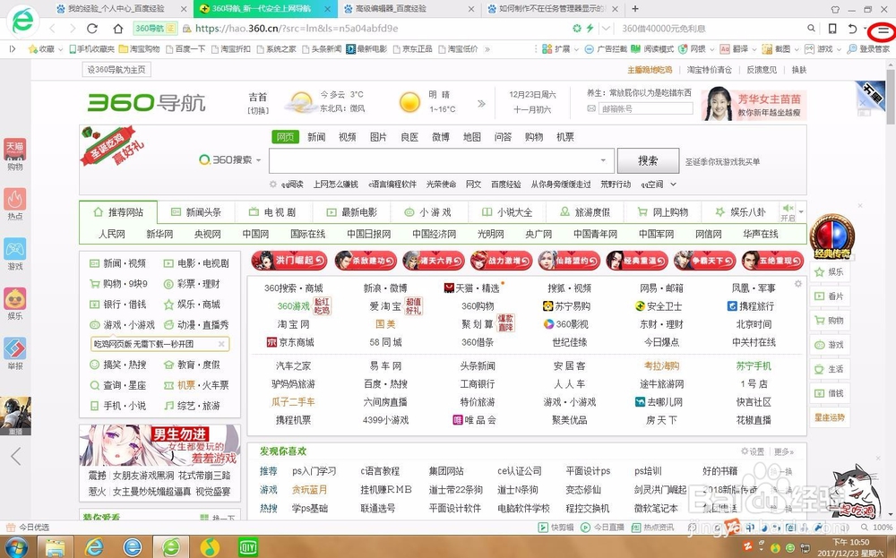 浏览器怎么设置拦截广告