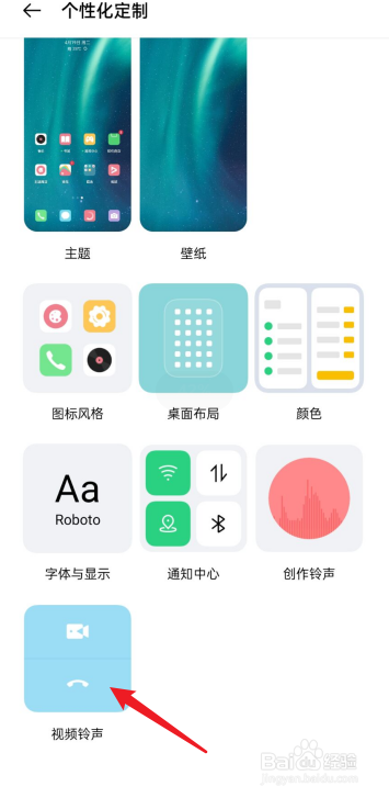 oppo手机视频铃声在哪