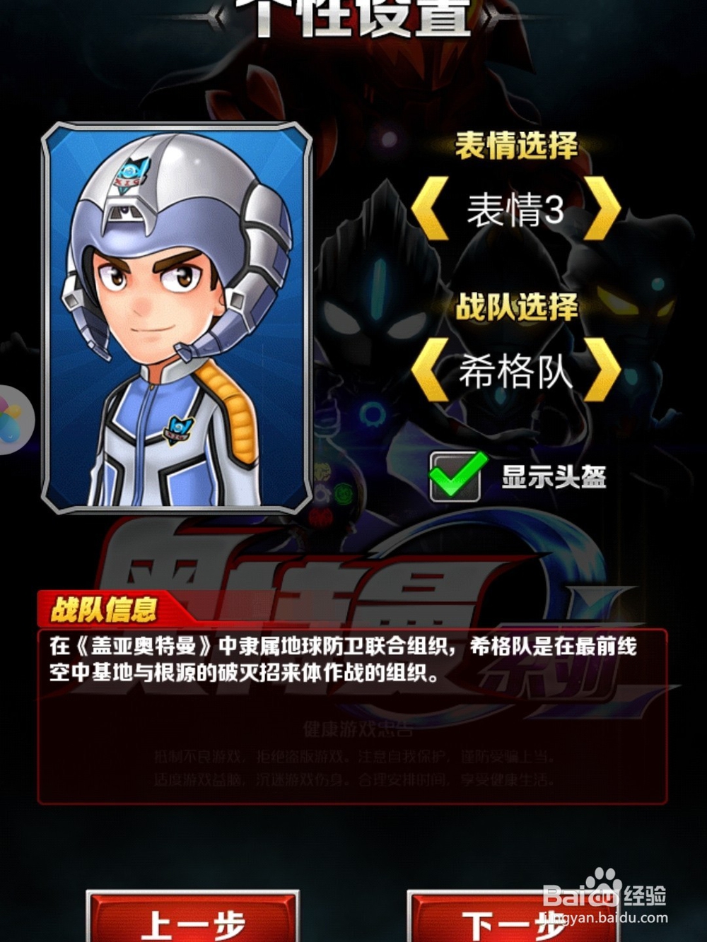 奥特曼系列ol怎么充值