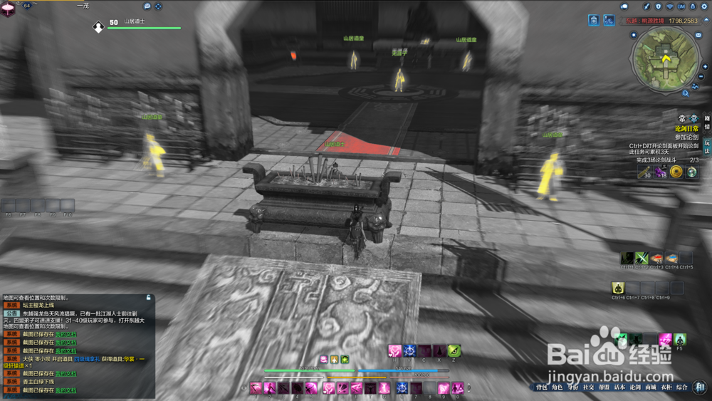 天涯明月刀墨宝录画卷-桃源道观