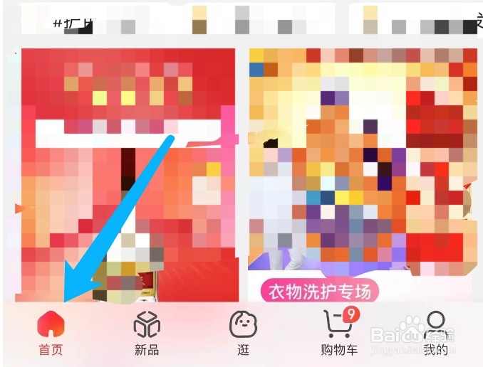 京东如何拍照查询相似的商品