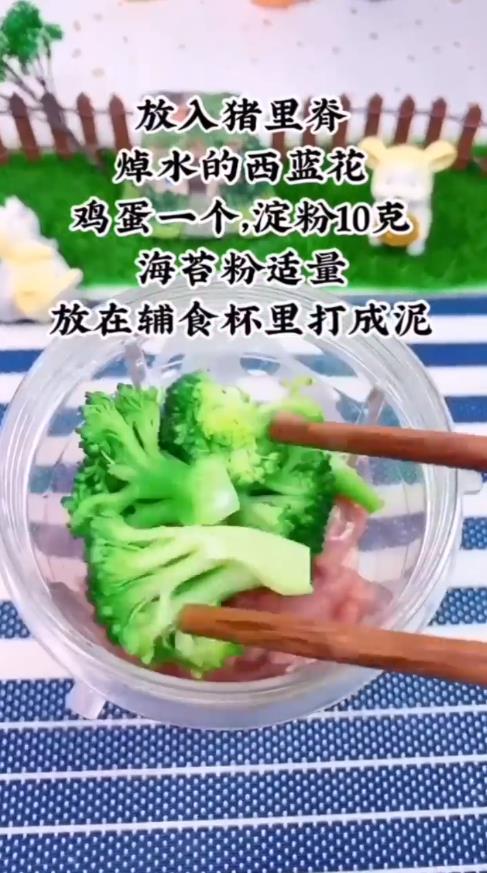 如何做宝宝第一口补铁小肉丸