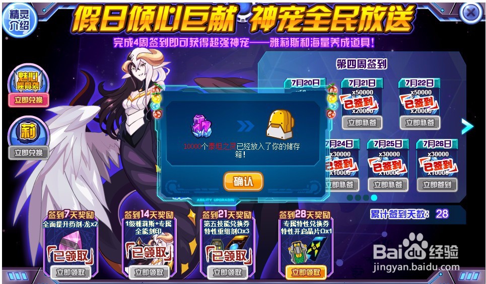 赛尔号精灵雅莉斯在哪里可以获得到？