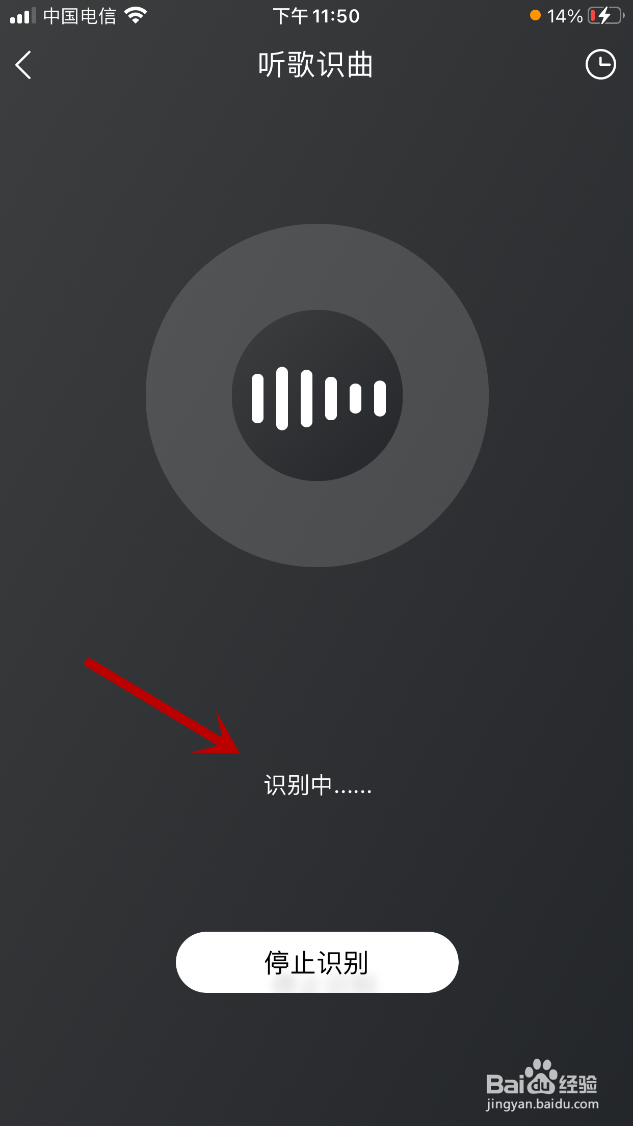 酷我音乐如何开启听歌识曲功能