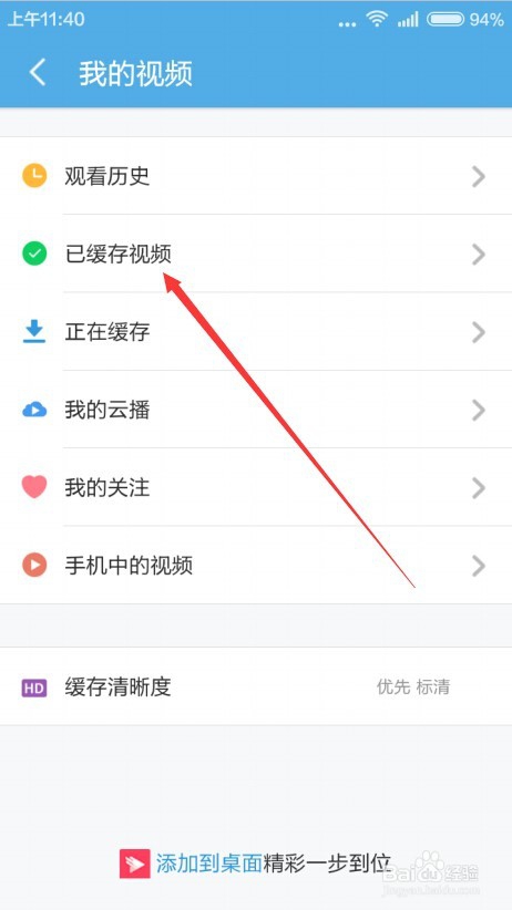 微信小视频怎么导出下载到电脑上