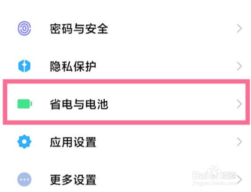 红米k40如何开启性能模式