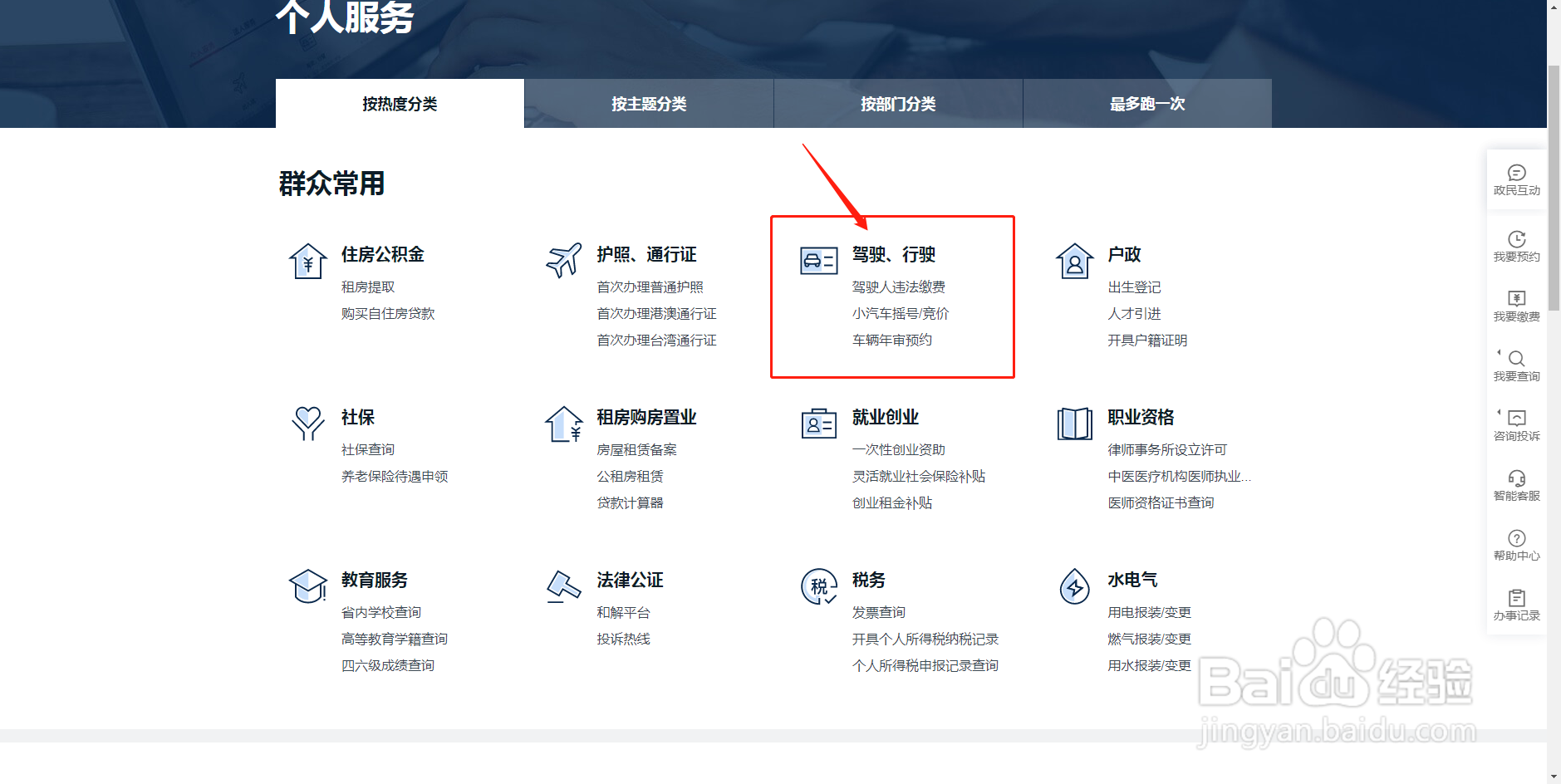 深圳市驾驶证换证流程