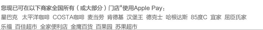 如何开通APPLE PAY绑定银行卡及使用