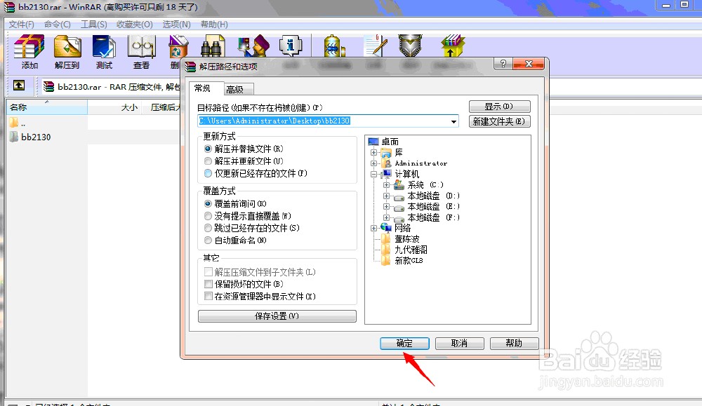 如何安装下载好的字体