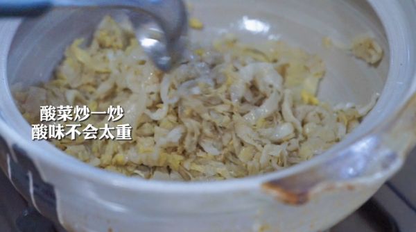 羊肉酸菜粉丝煲