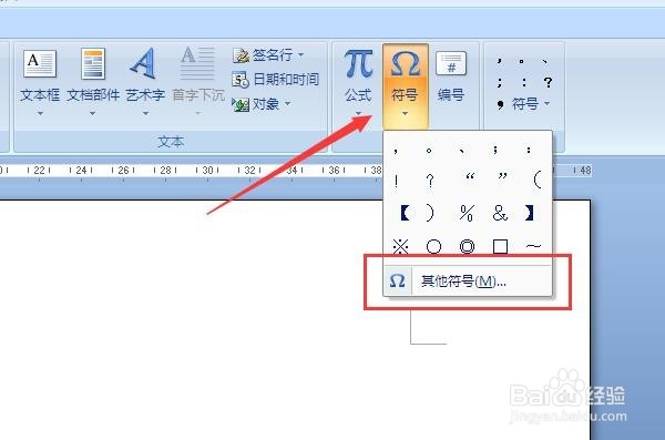 word中如何输入带圈的数字序号