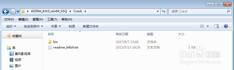 怎么安装ADINA?