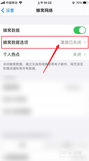iPhone怎么开启高质量的音视频通话功能