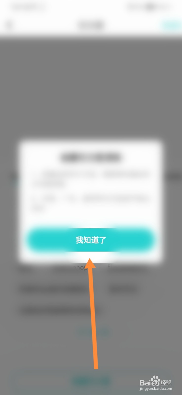soul怎样创建引力圈