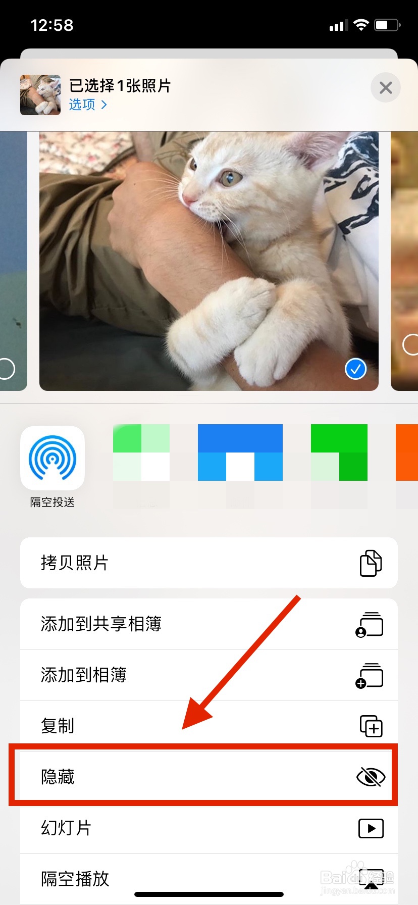 iphone怎么隐藏照片