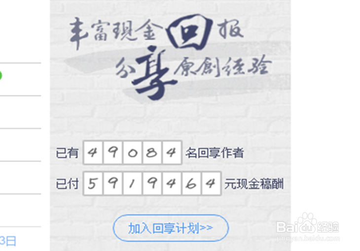 百度经验如何才能赚钱
