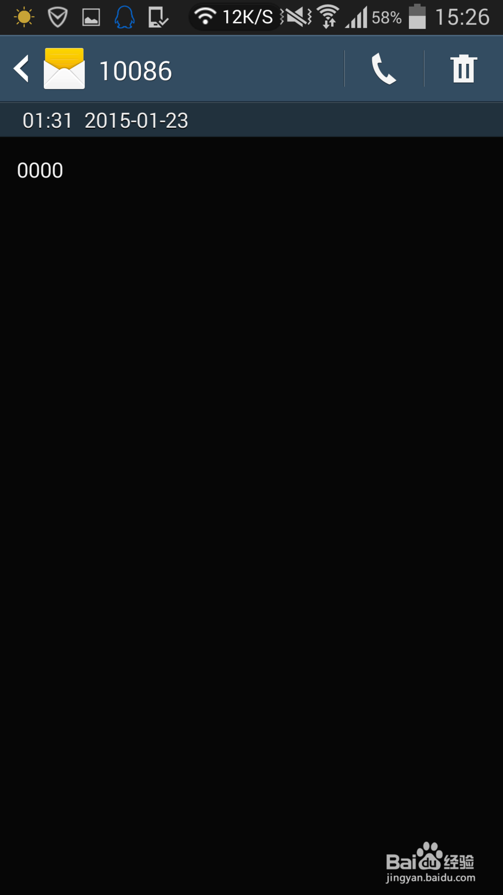 怎么查看和取消手机的业务