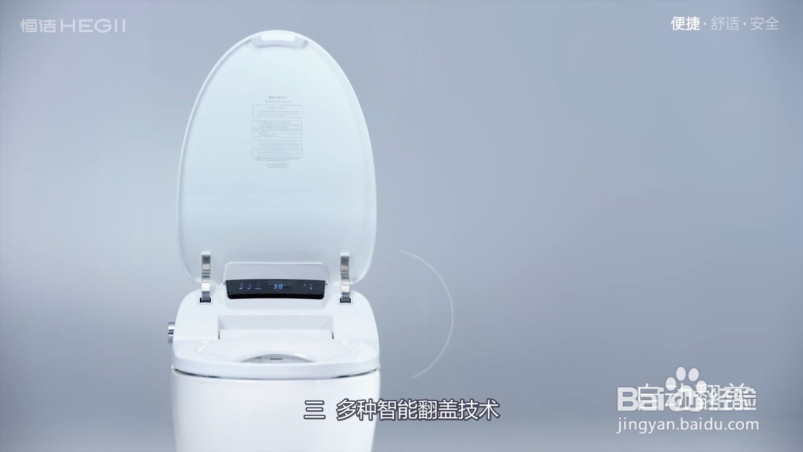 为什么恒洁Q9这款智能马桶代表着恒洁的最强实力