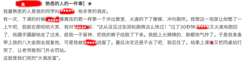 小学生初写作文（记叙文）的实用方法之一人物篇