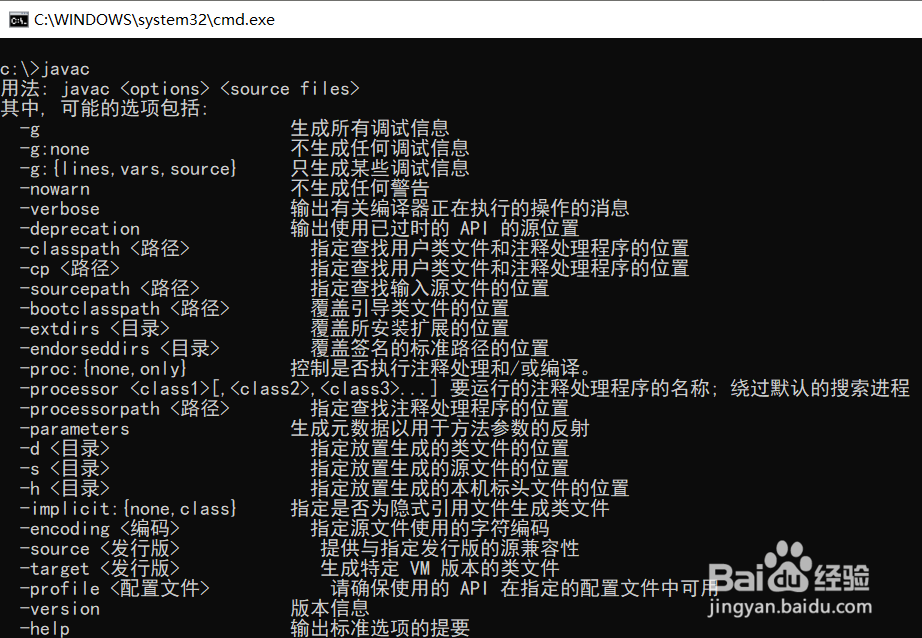 java如何配置环境变量