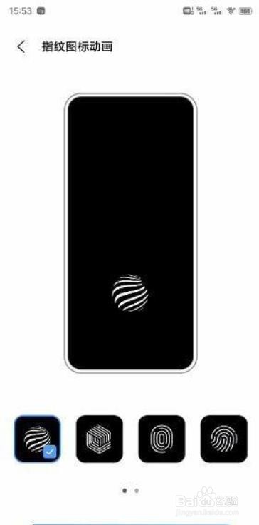 vivo X60 Pro+如何设置指纹图标动画
