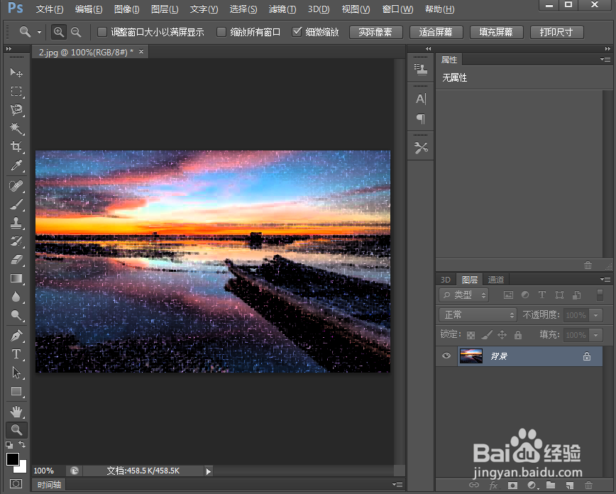 在ps2019中给图片添加水彩画纸滤镜