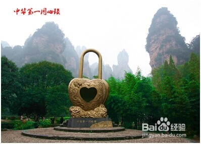 拍客张家界《旅行好帮手》