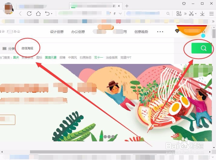 微信海报怎么下载