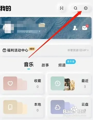 酷狗音乐概念版蝰蛇音效如何设置