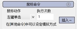 用按键精灵玩转百度众测快速判断的最简单方法