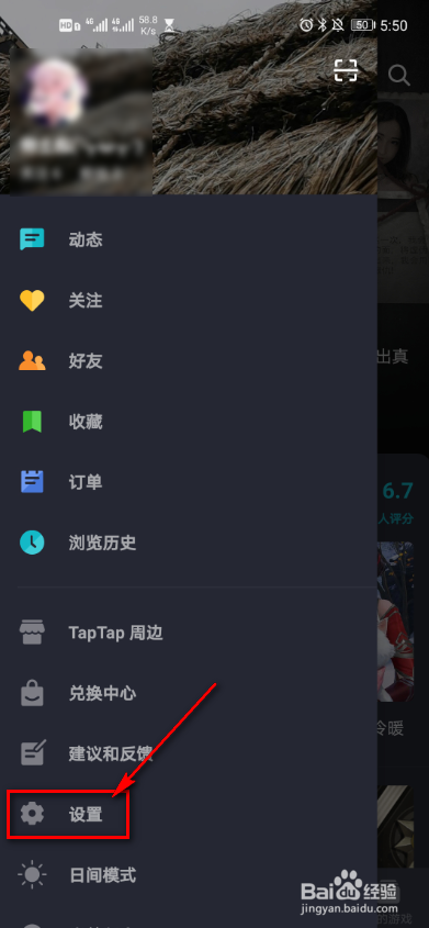 taptap如何打开智能更新
