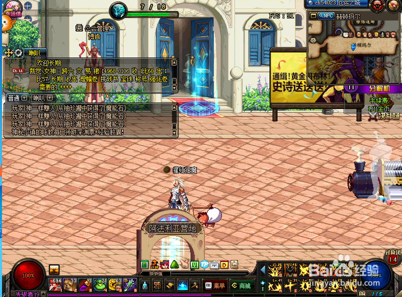 DNF瑞狮在什么地方