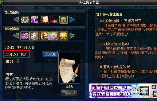 DNF国庆副本怎么过