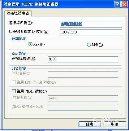 怎樣設置網絡打印機