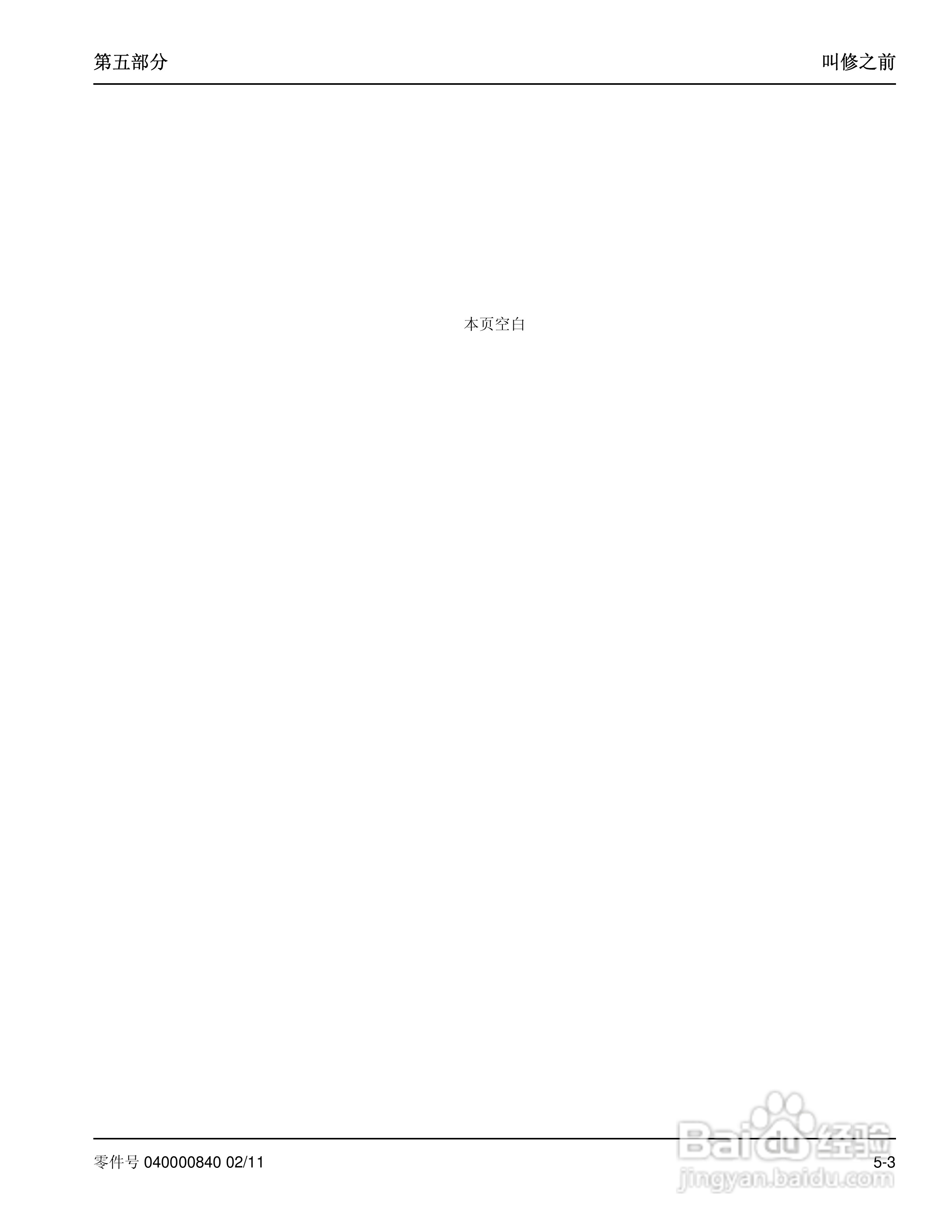 Manitowoc万利多SD0323W制冰机说明书:[7]