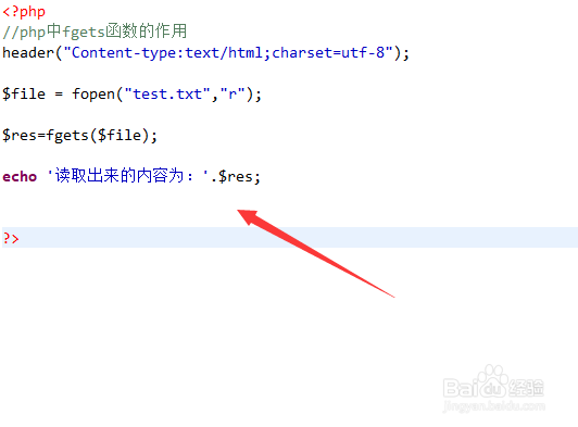 php中fgets函数的作用